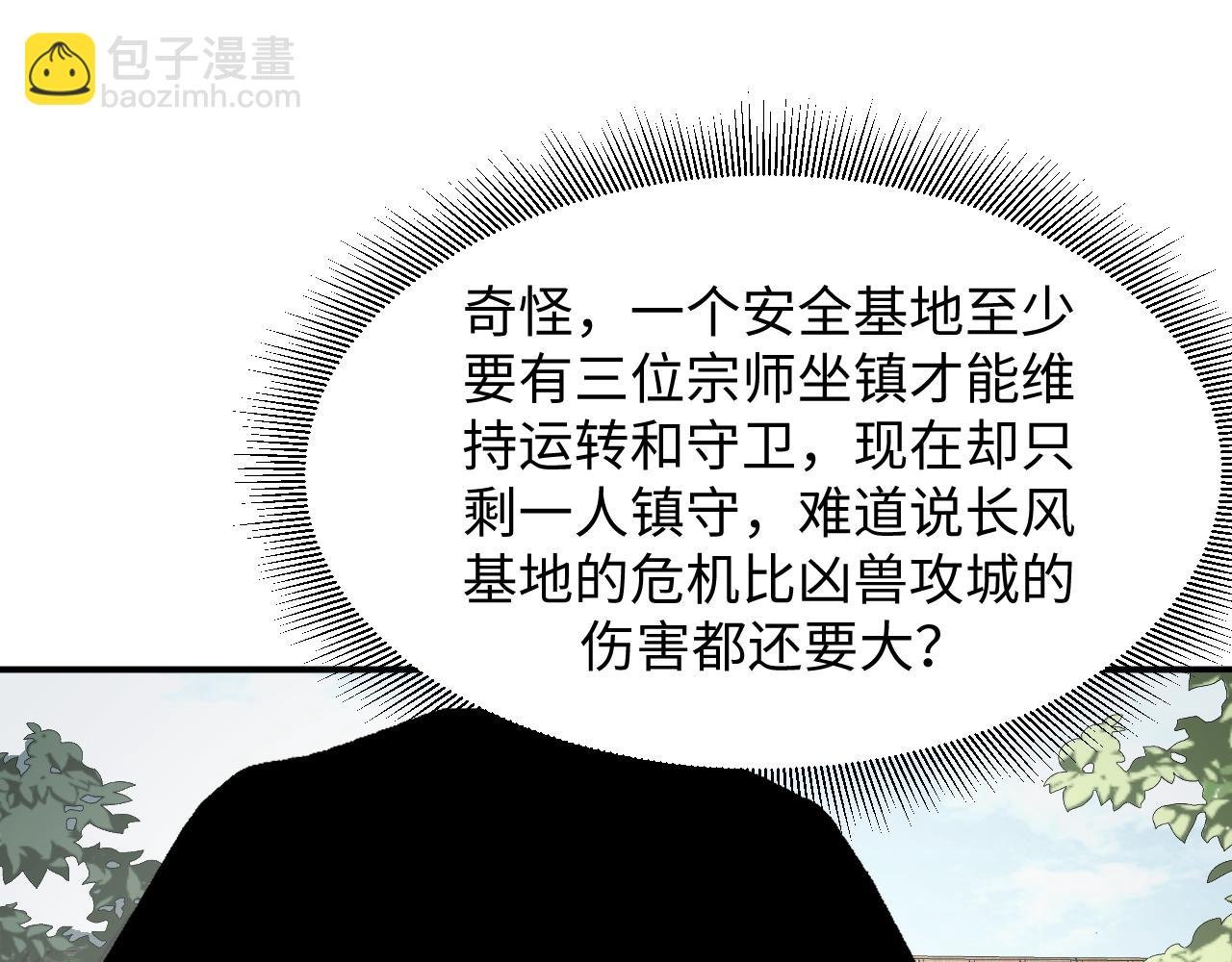 第23话 卫队长的考验！