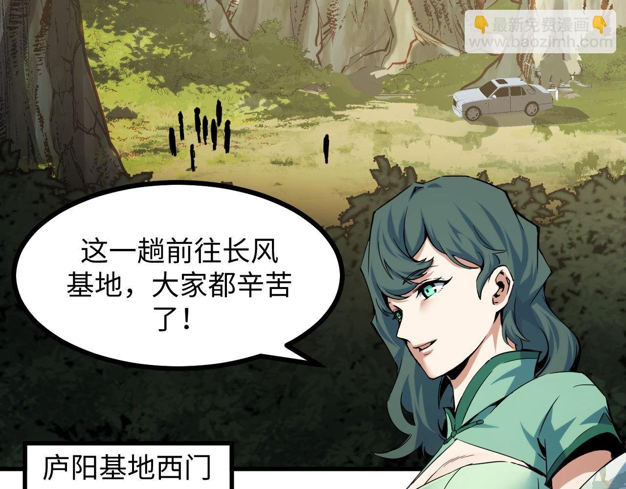 第24话 去往秘境的邀请