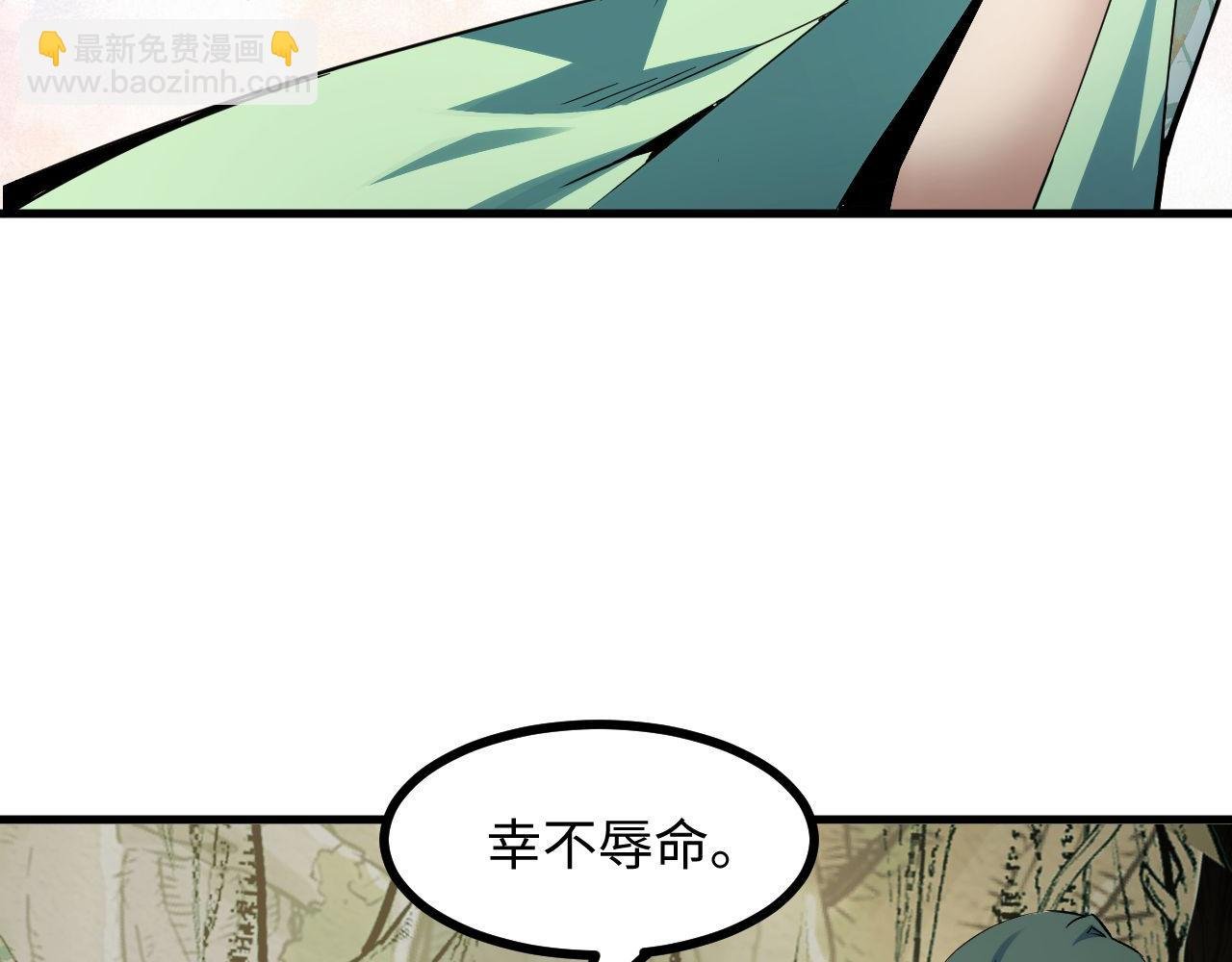 第24话 去往秘境的邀请