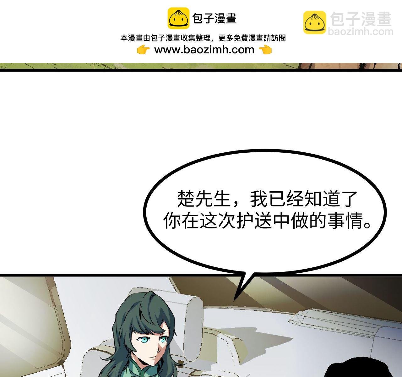 第24话 去往秘境的邀请