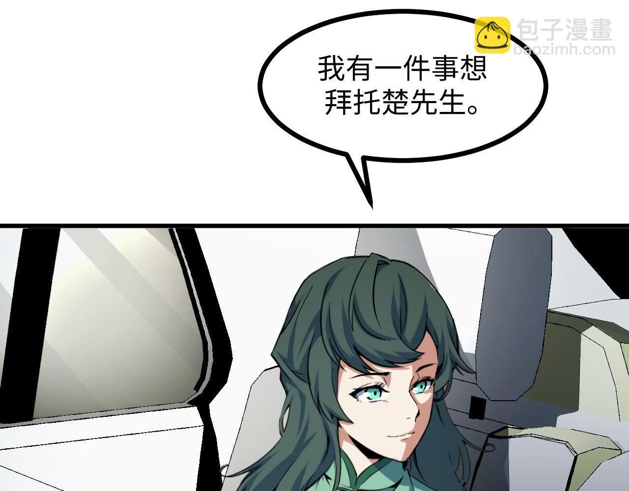 第24话 去往秘境的邀请