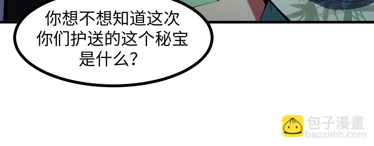 第24话 去往秘境的邀请