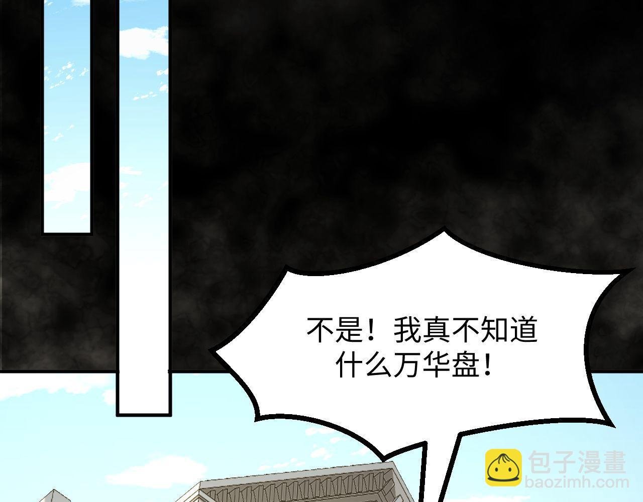 第24话 去往秘境的邀请