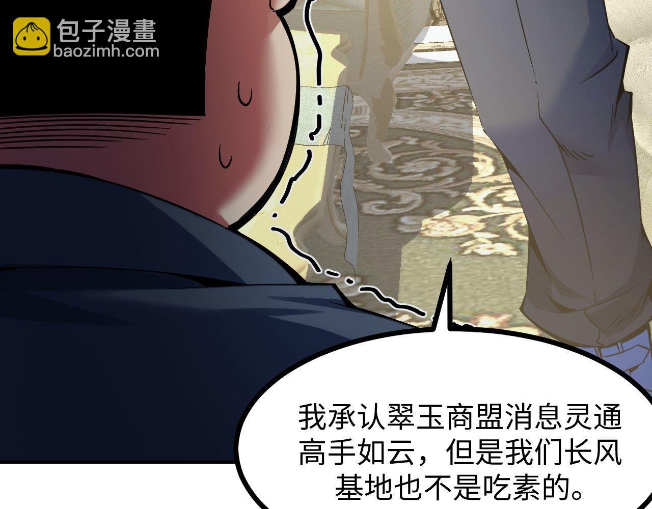 第24话 去往秘境的邀请