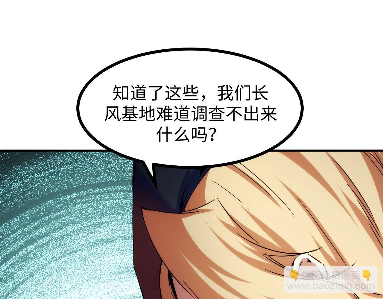第24话 去往秘境的邀请