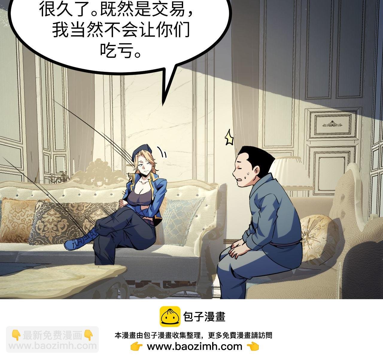 第24话 去往秘境的邀请