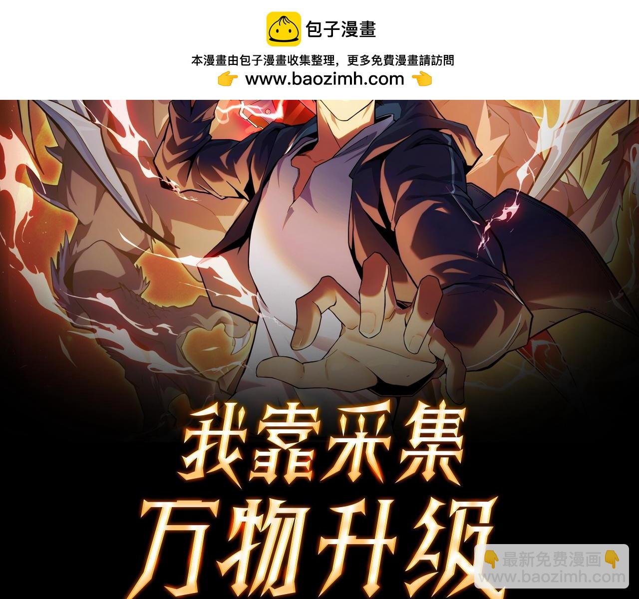 第28话 玄元玉髓和新的秘宝！