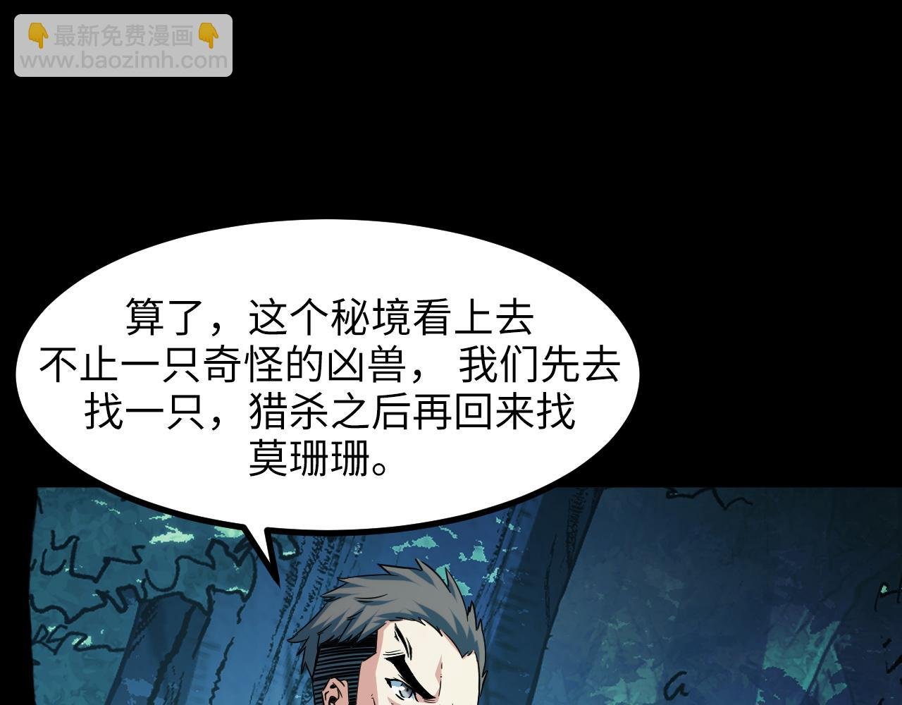 第28话 玄元玉髓和新的秘宝！