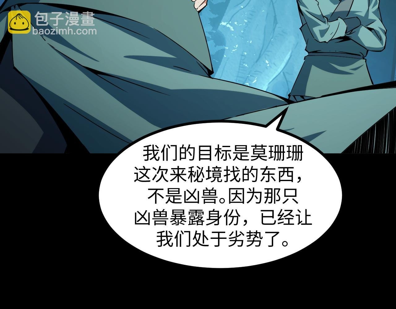 第28话 玄元玉髓和新的秘宝！