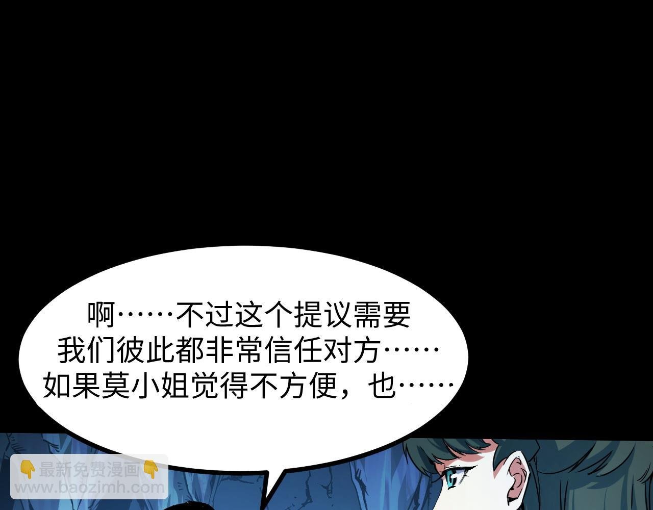 第29话 融合界源石！