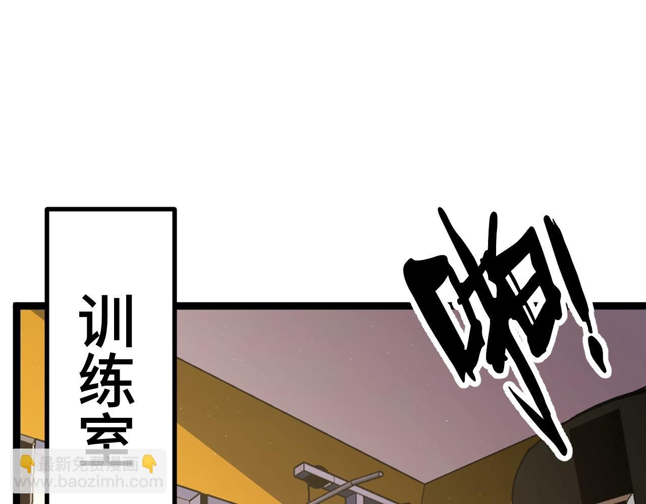 第3话 到手！中等修炼体质！