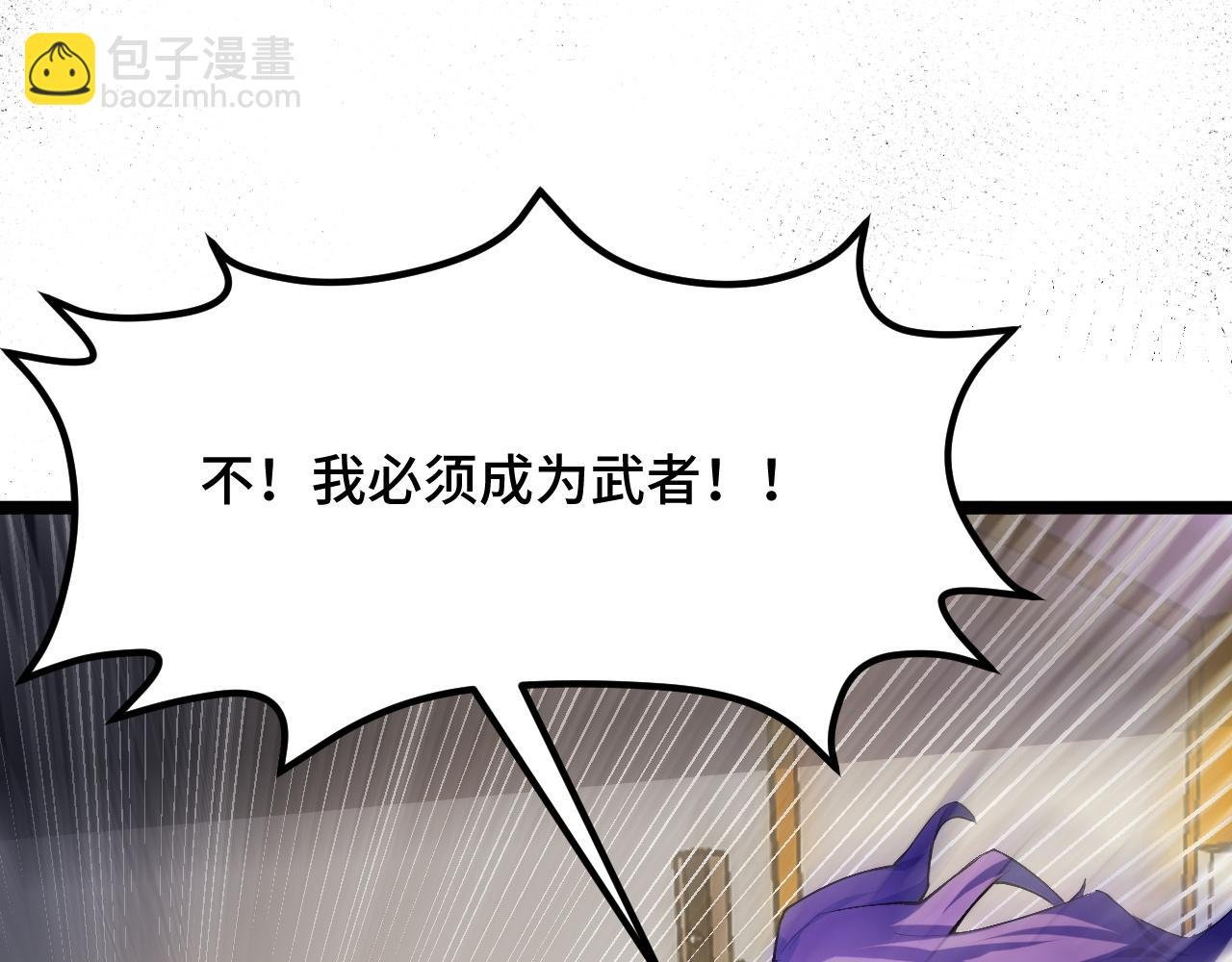 第3话 到手！中等修炼体质！