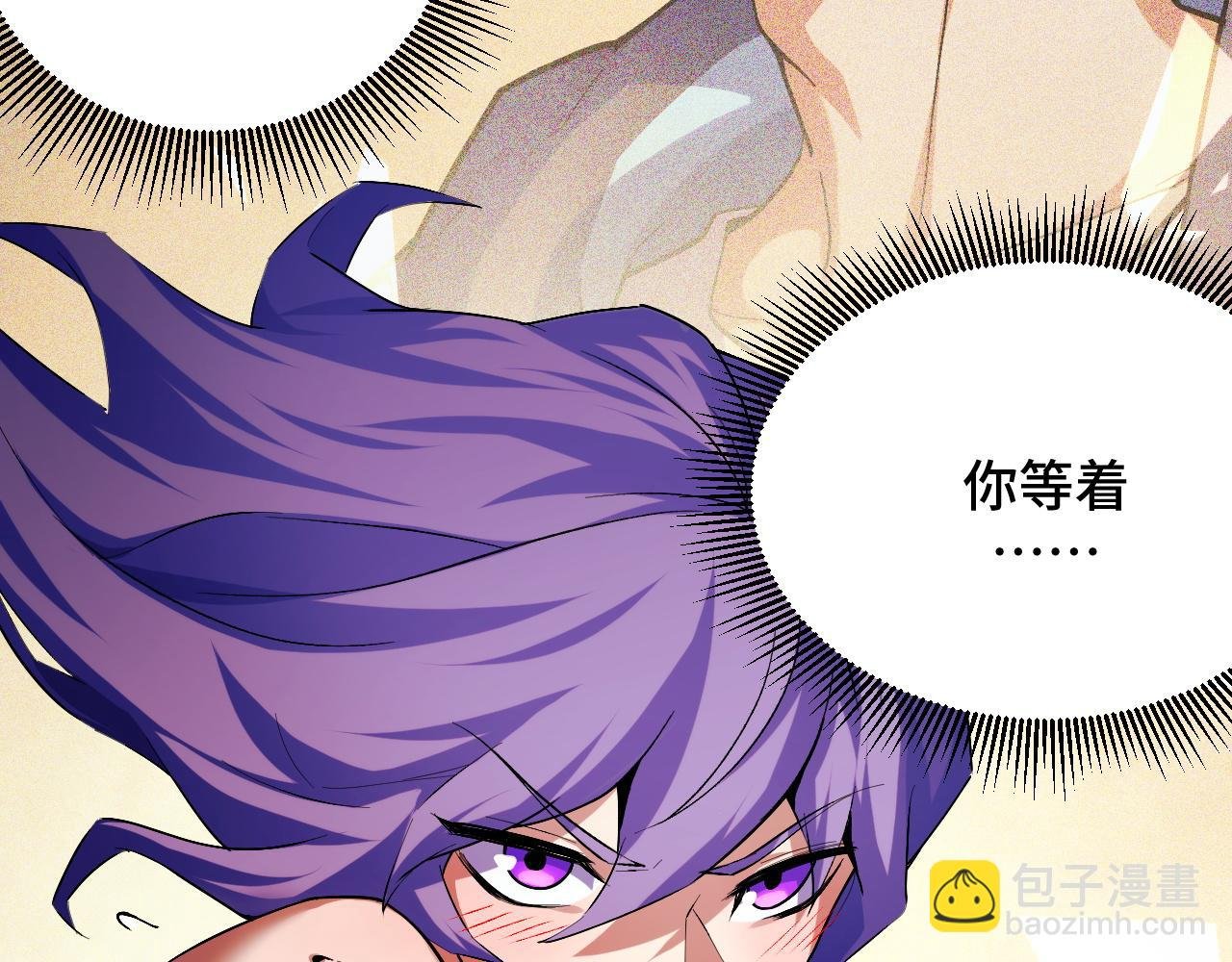 第3话 到手！中等修炼体质！