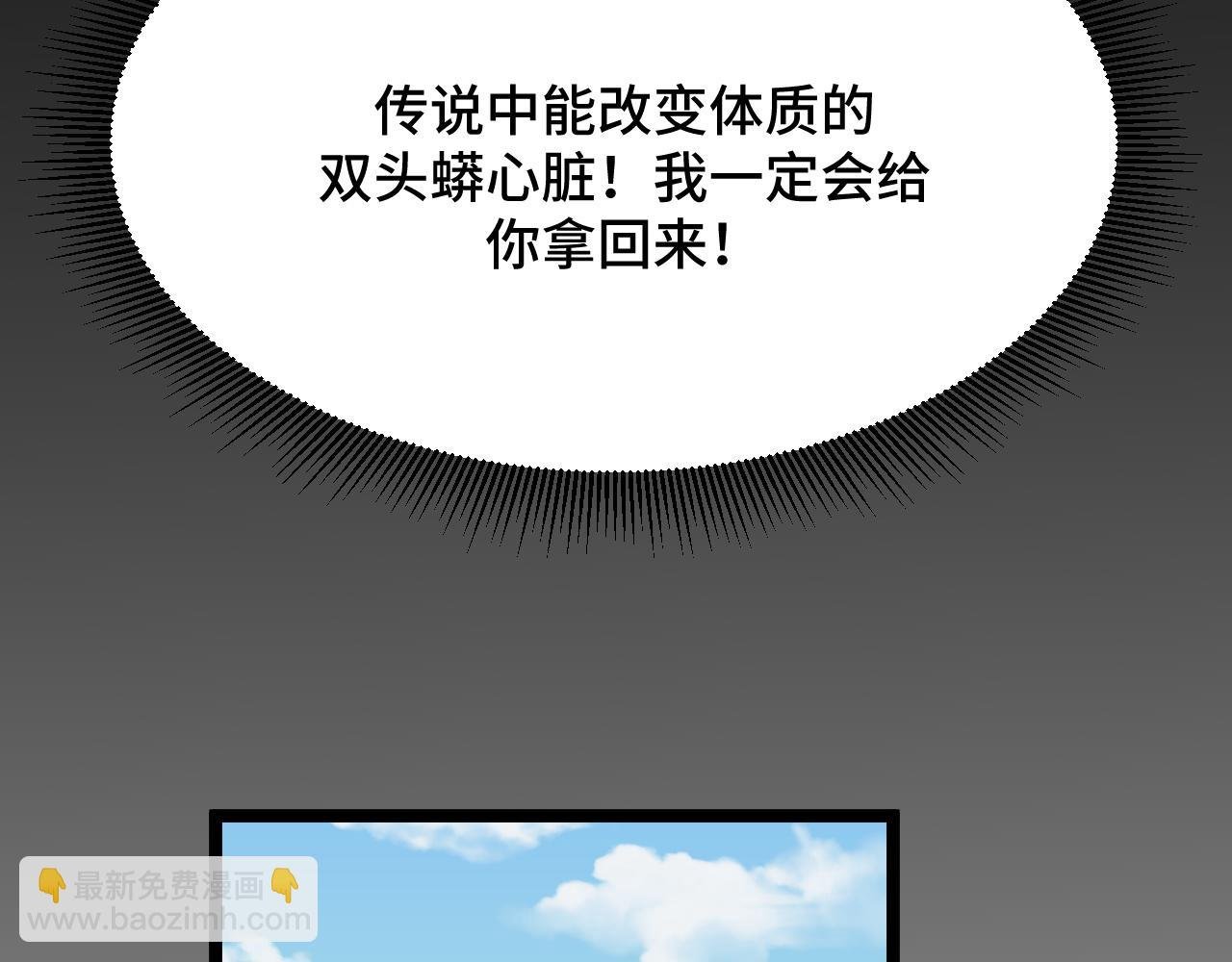 第3话 到手！中等修炼体质！