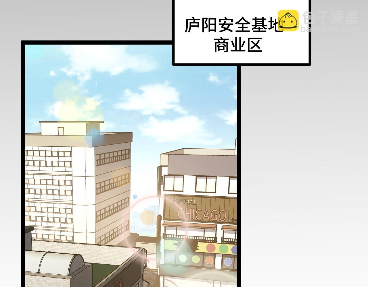 第3话 到手！中等修炼体质！