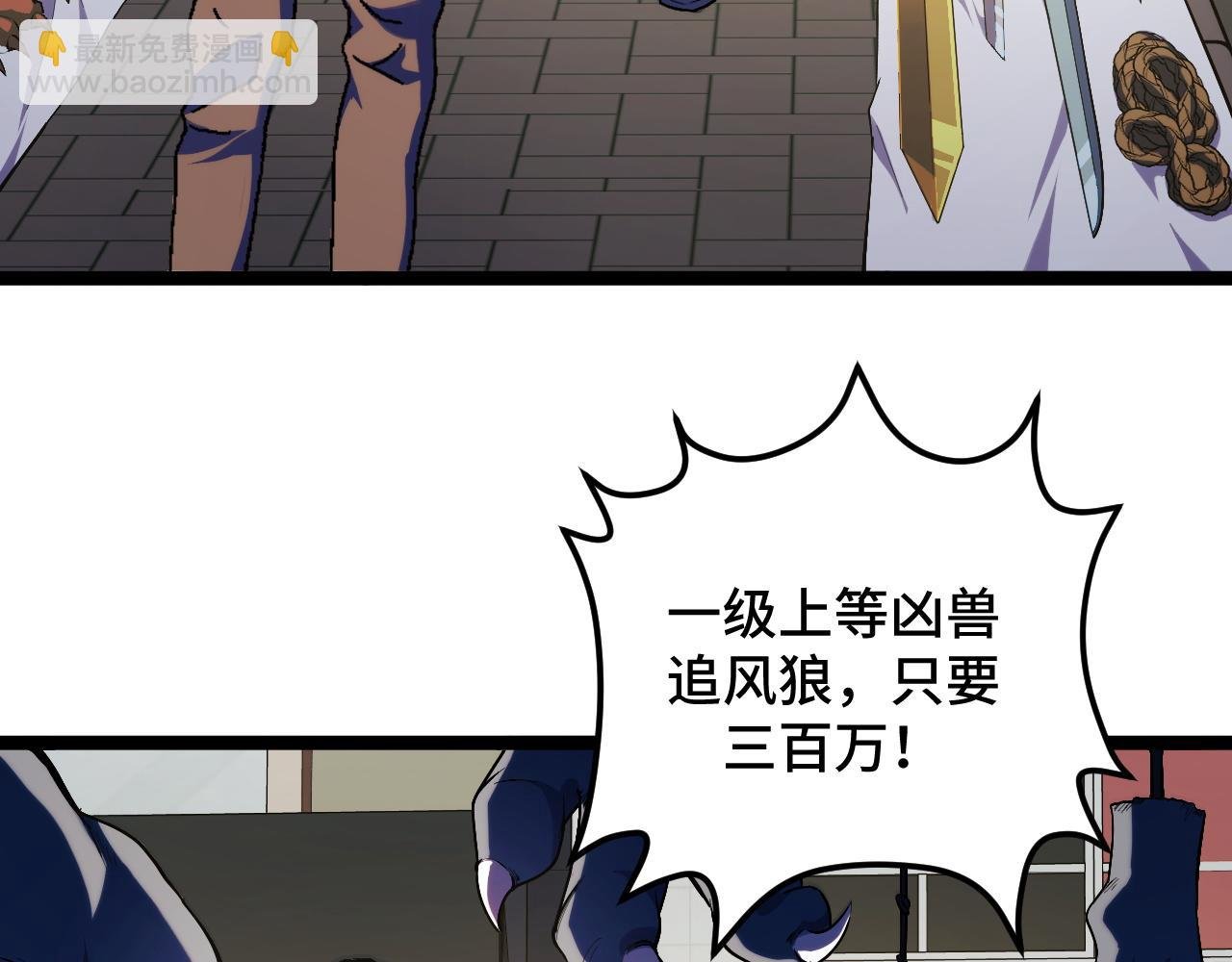 第3话 到手！中等修炼体质！