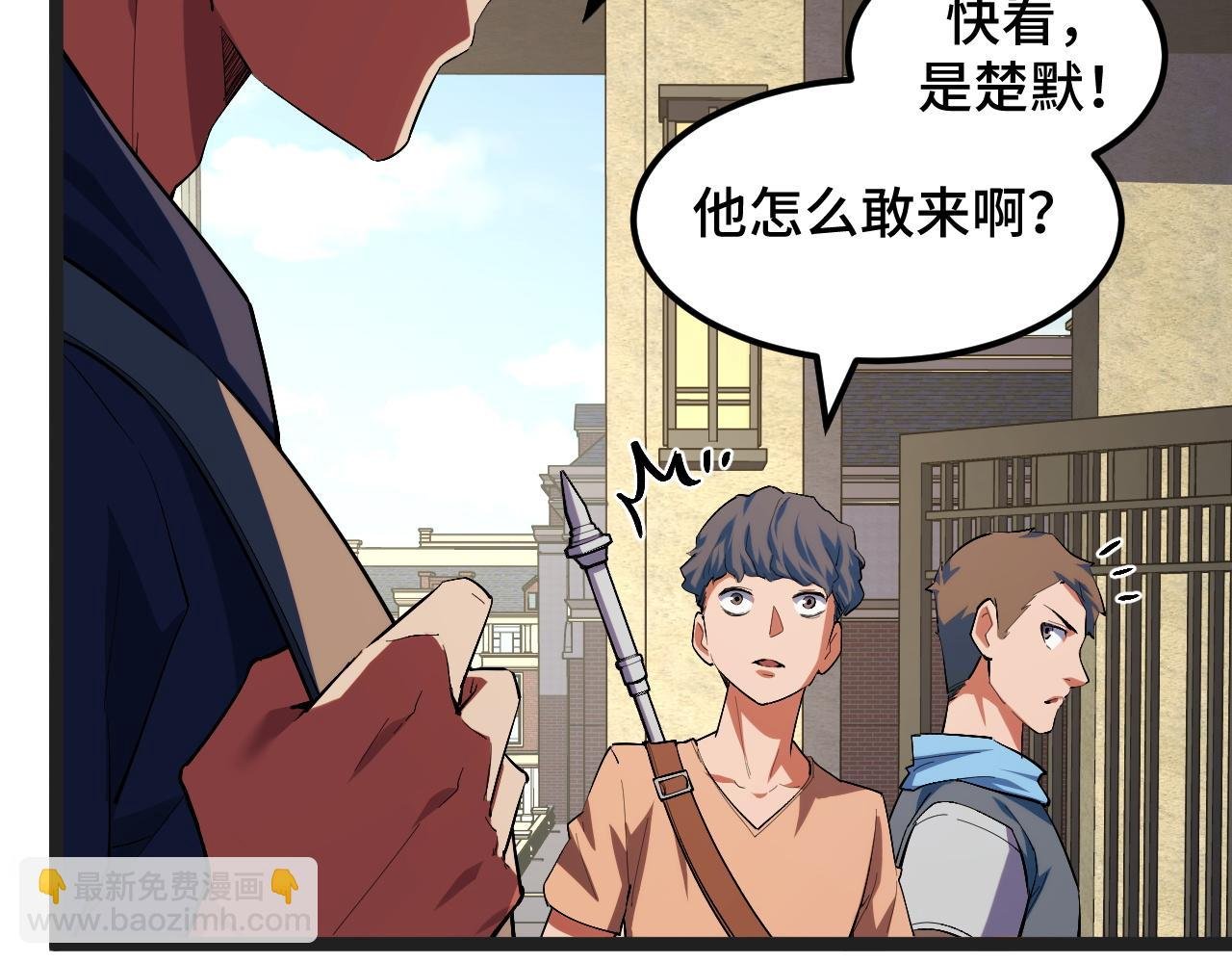 第4话 学院狩猎试炼开始！