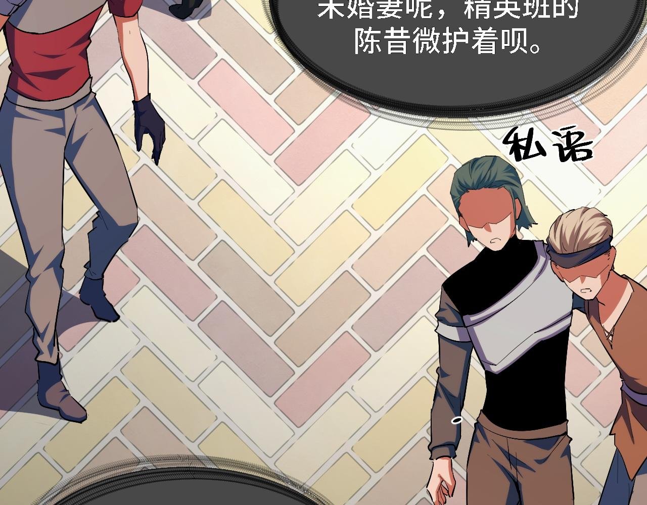 第4话 学院狩猎试炼开始！