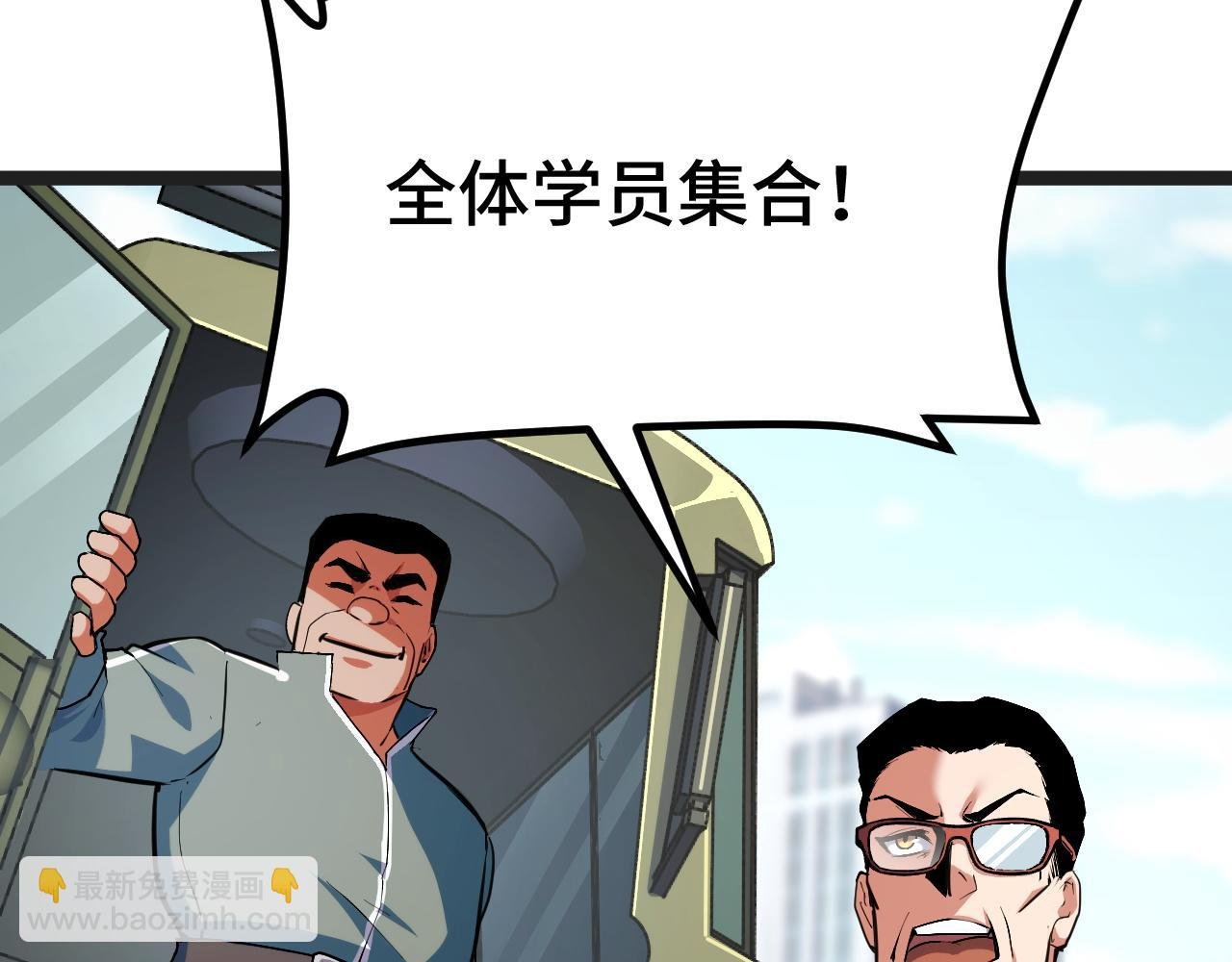 第4话 学院狩猎试炼开始！
