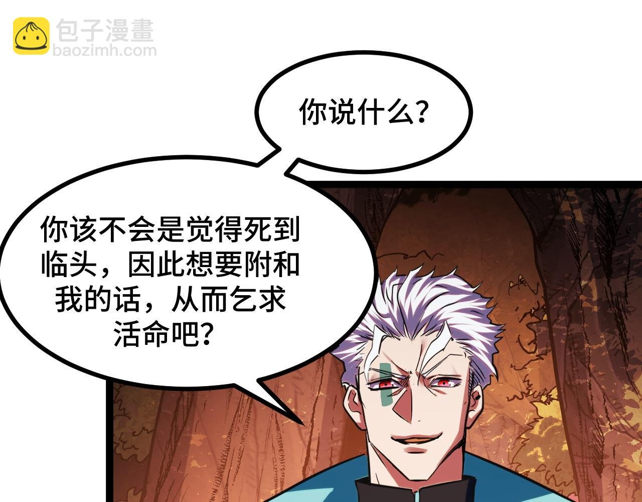 第6话 楚默VS周琦