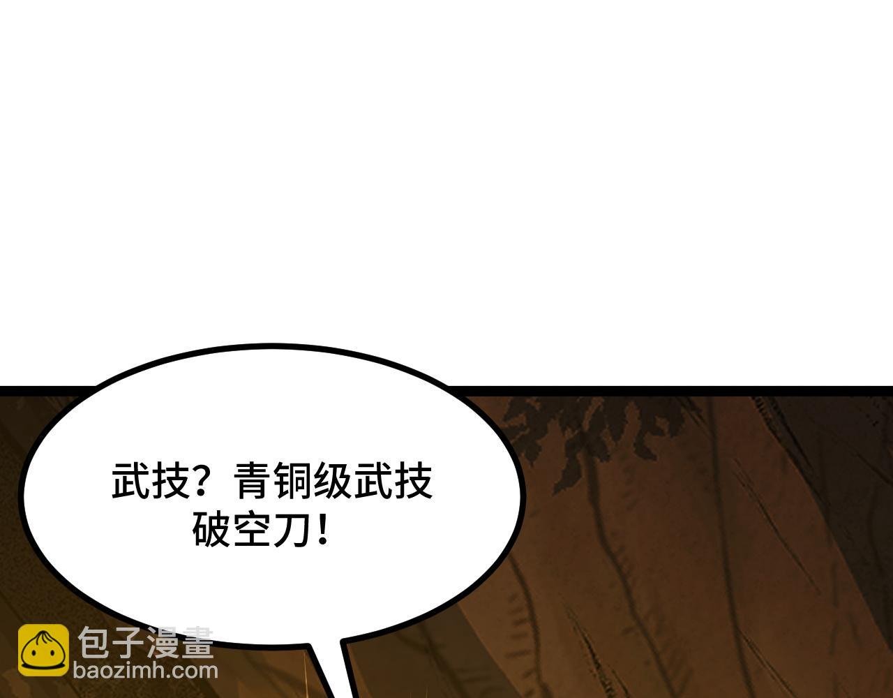 第7话 特殊的采集物？