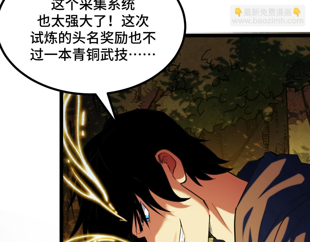 第7话 特殊的采集物？