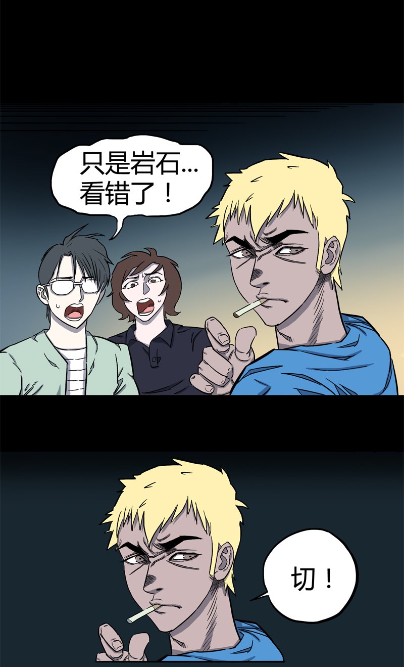 荒村直播（3）