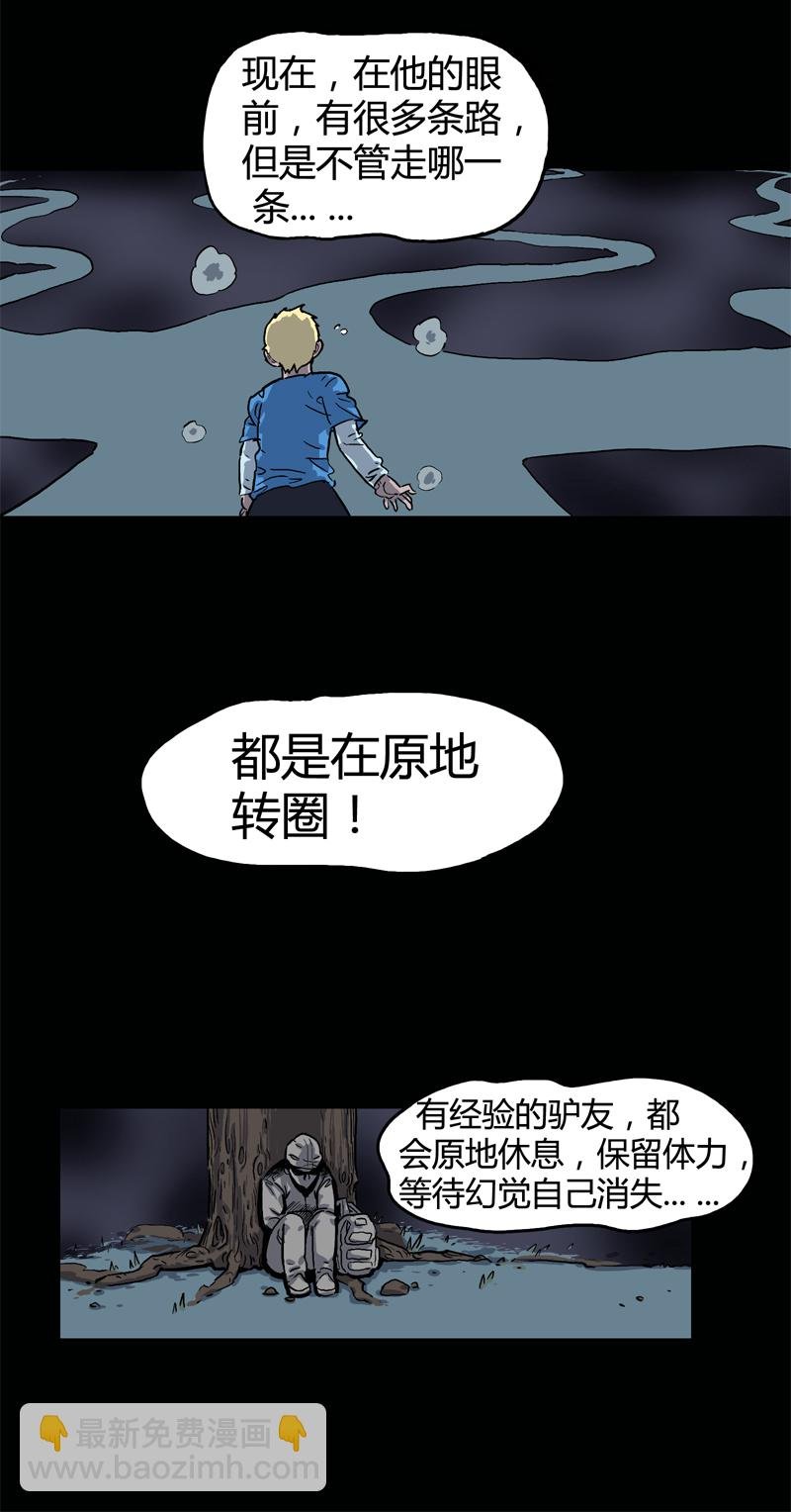 荒村直播（4）