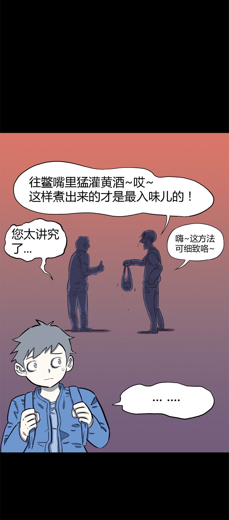 吃鳖
