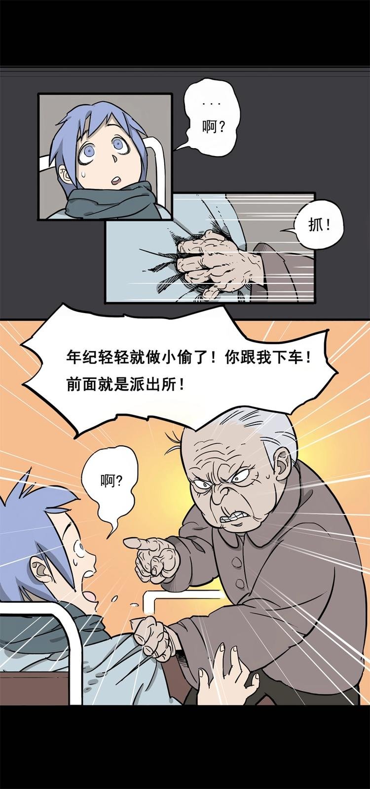 末班车（下）