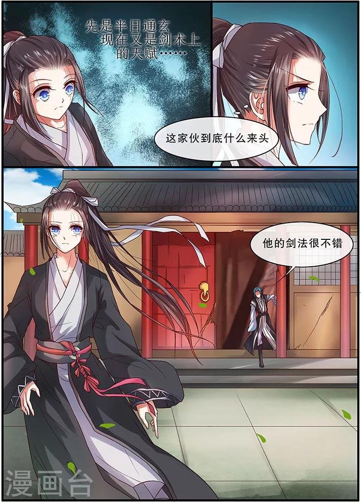 第11话