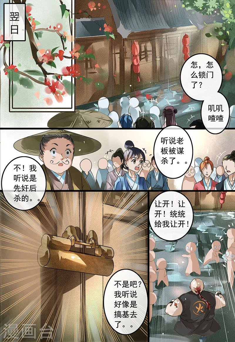 第2话