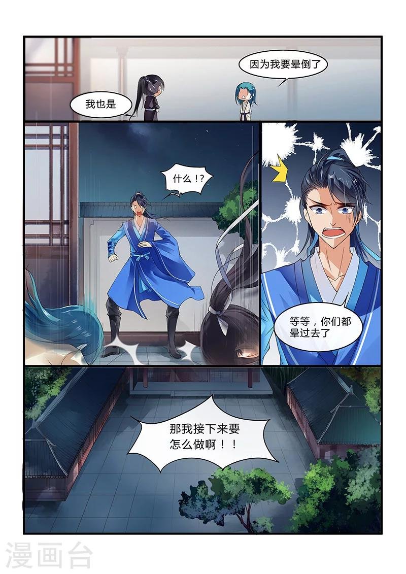 第22话
