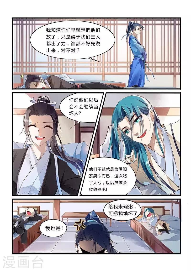 第23话