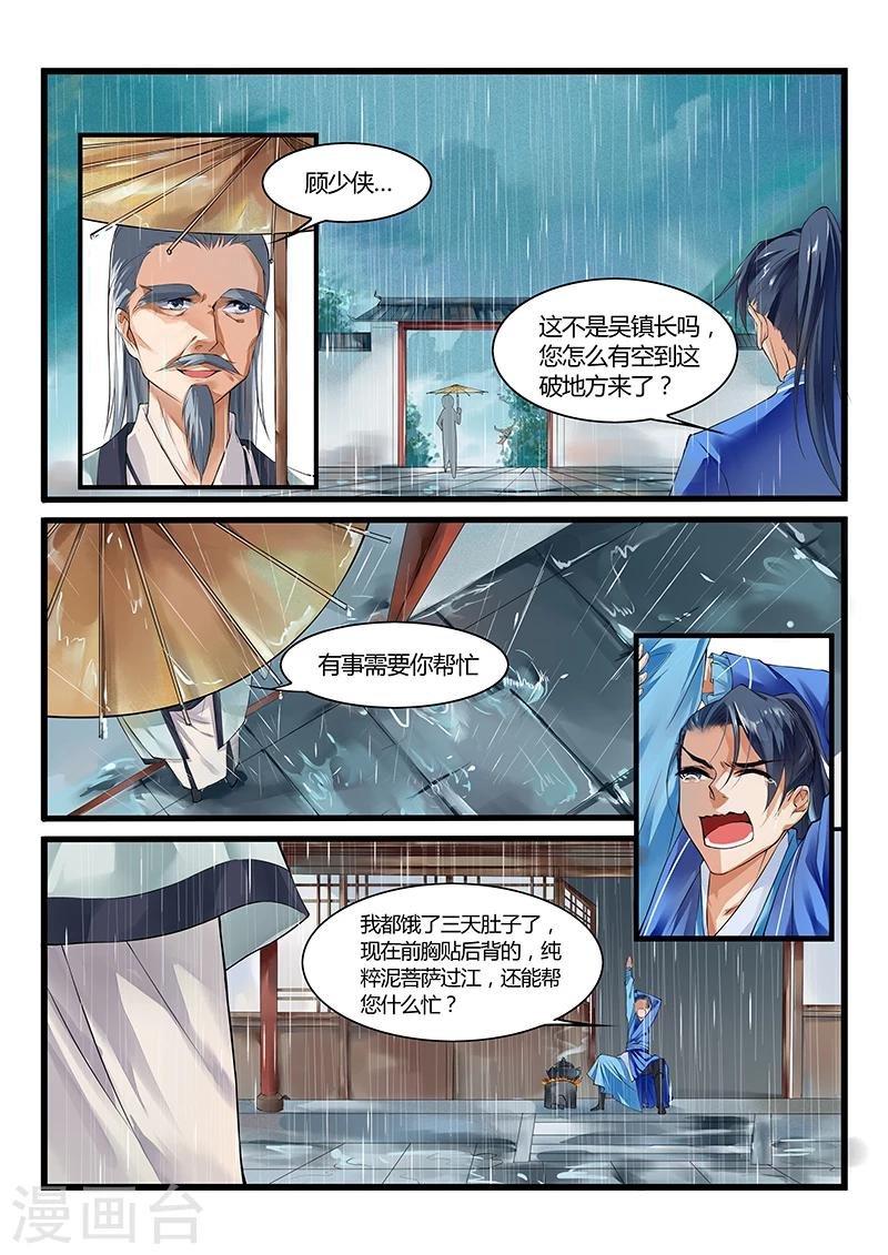第24话