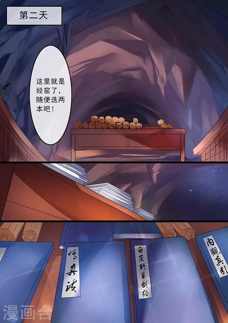 第6话