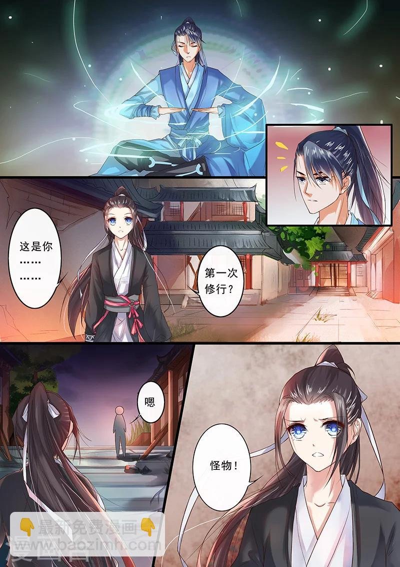第8话