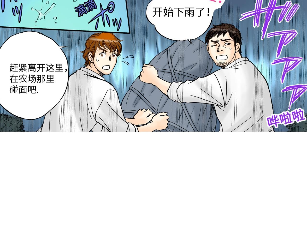 第12话