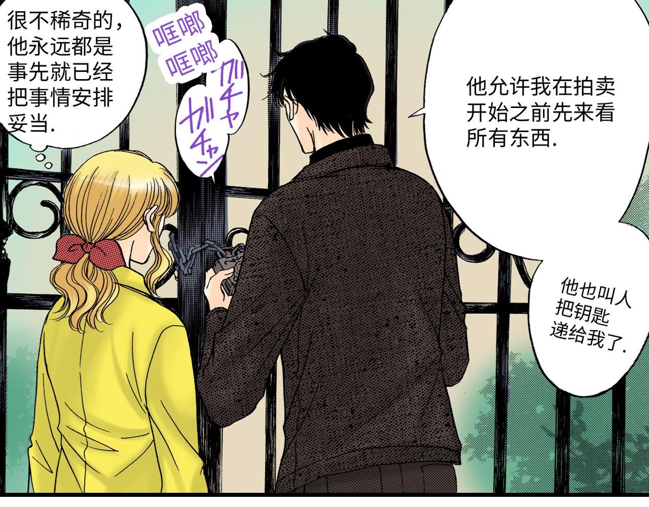 第11话