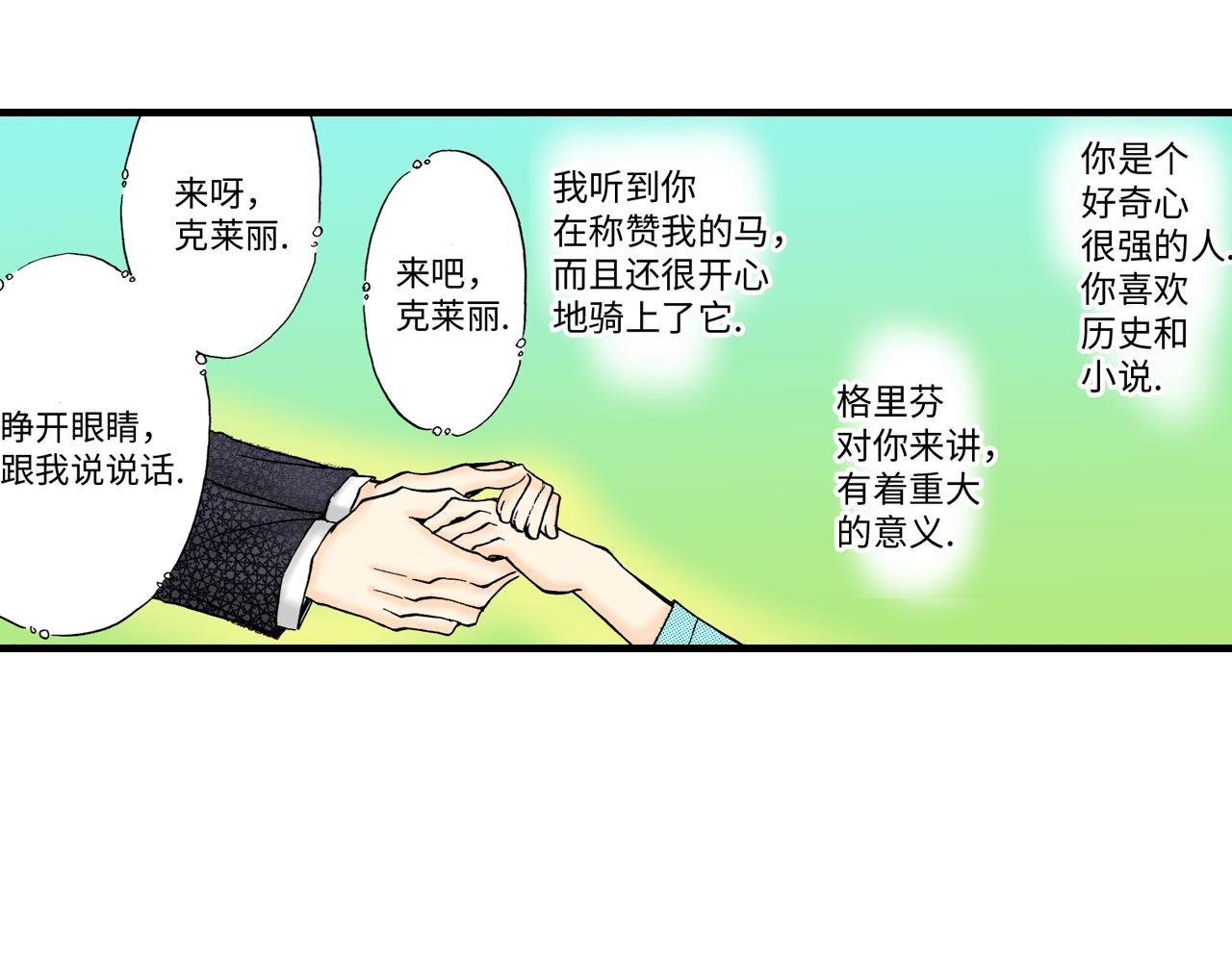 第23话