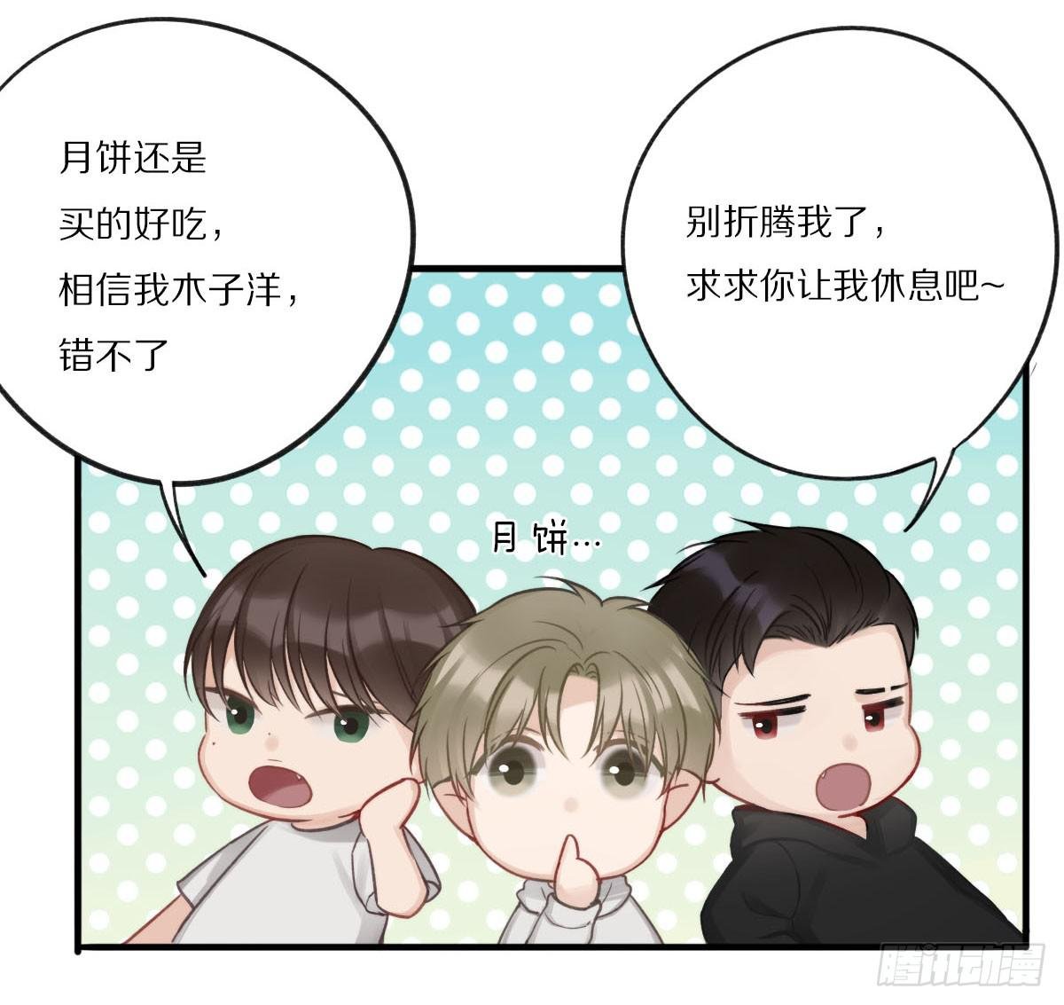 给粉丝们做爱心月饼