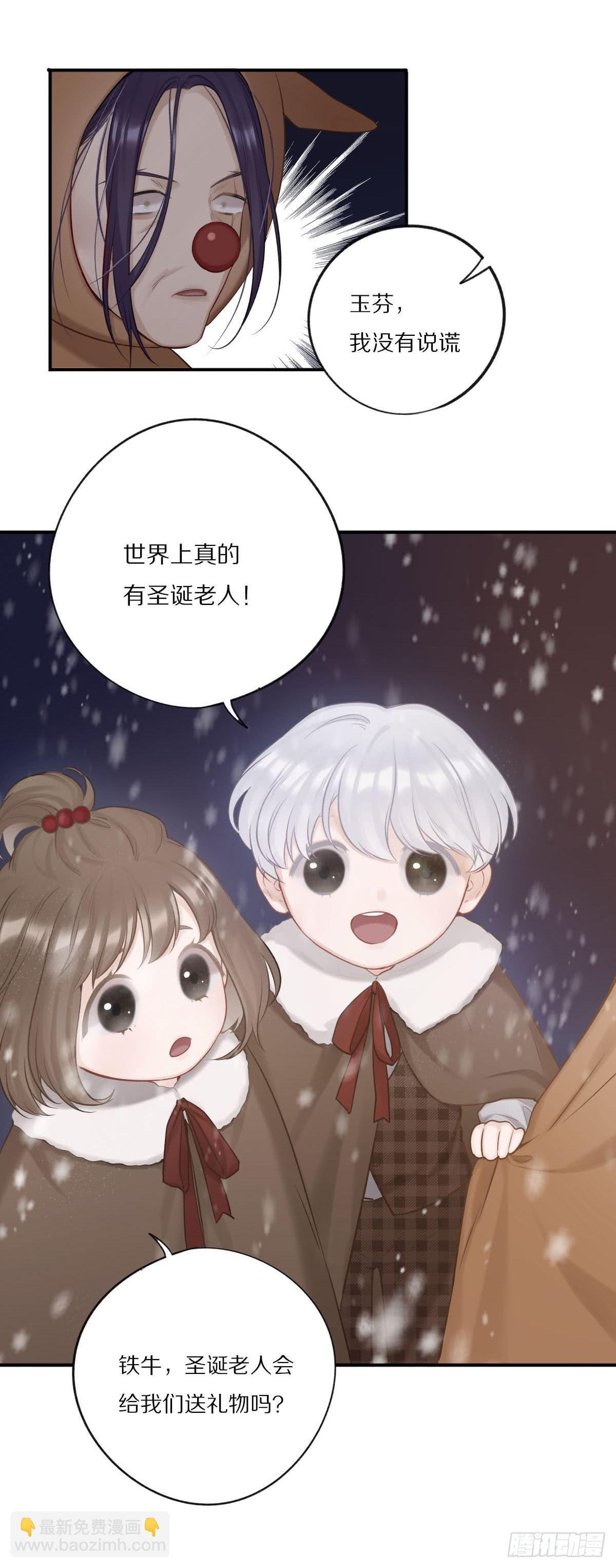 做你一辈子的圣诞老人