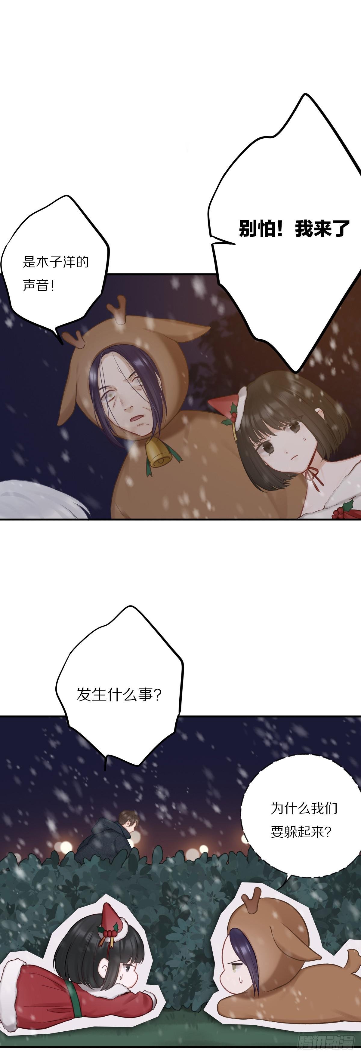 做你一辈子的圣诞老人