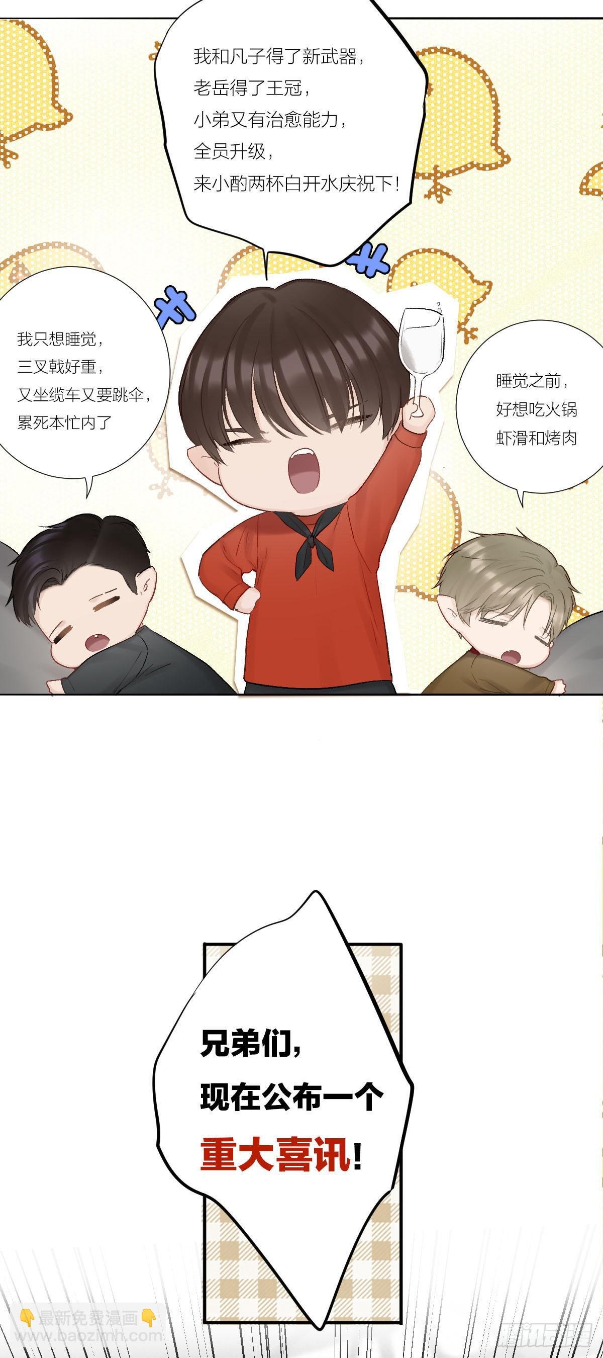 全员升级