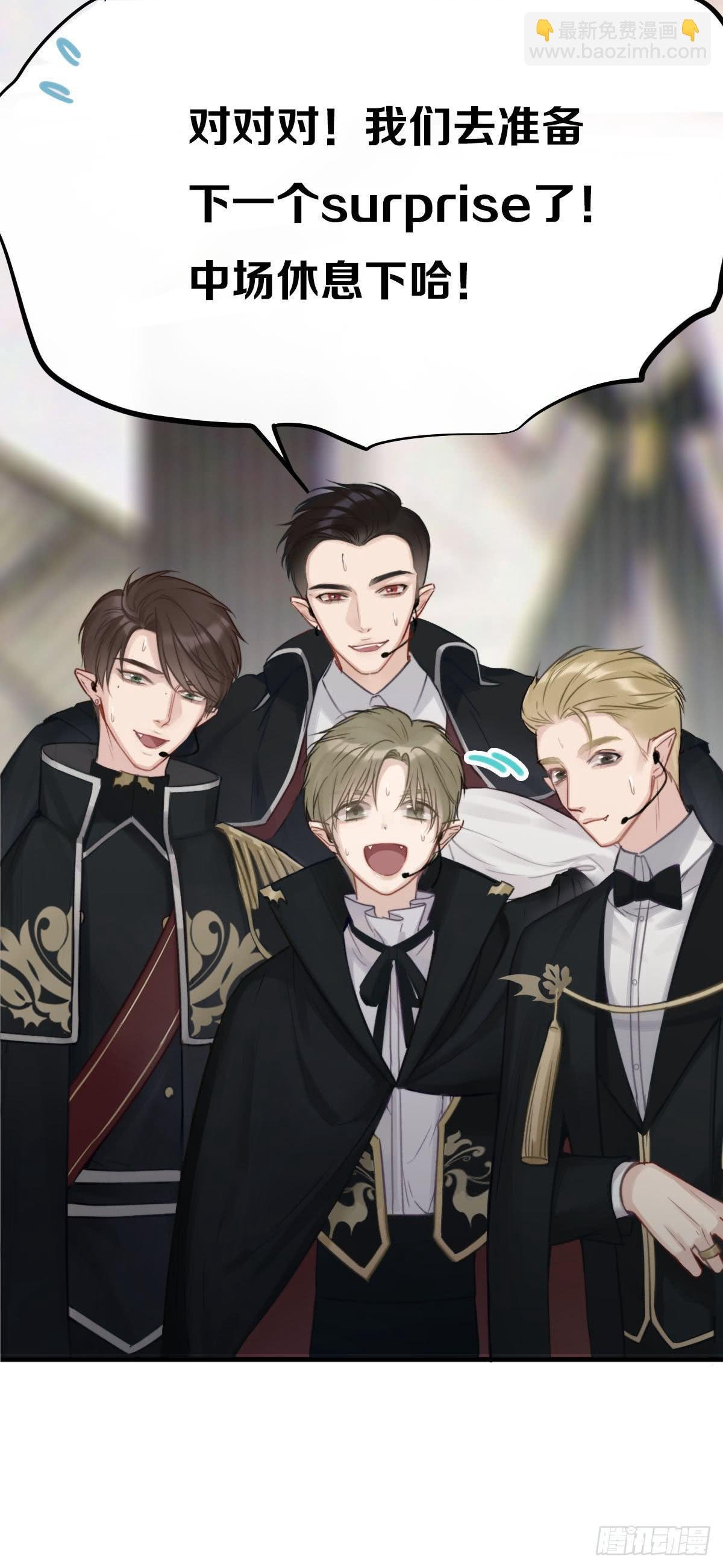 演唱会上的surprise？！