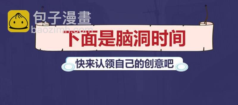 演唱会上的surprise？！