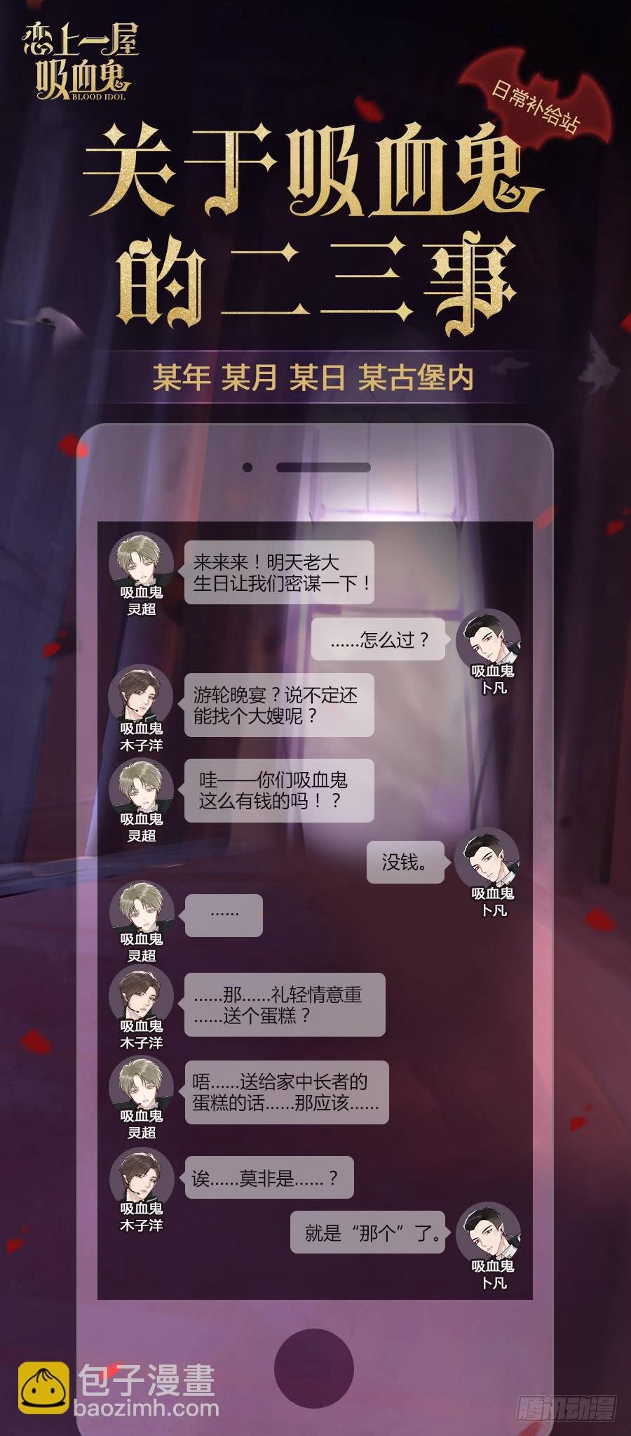 演唱会上的surprise？！