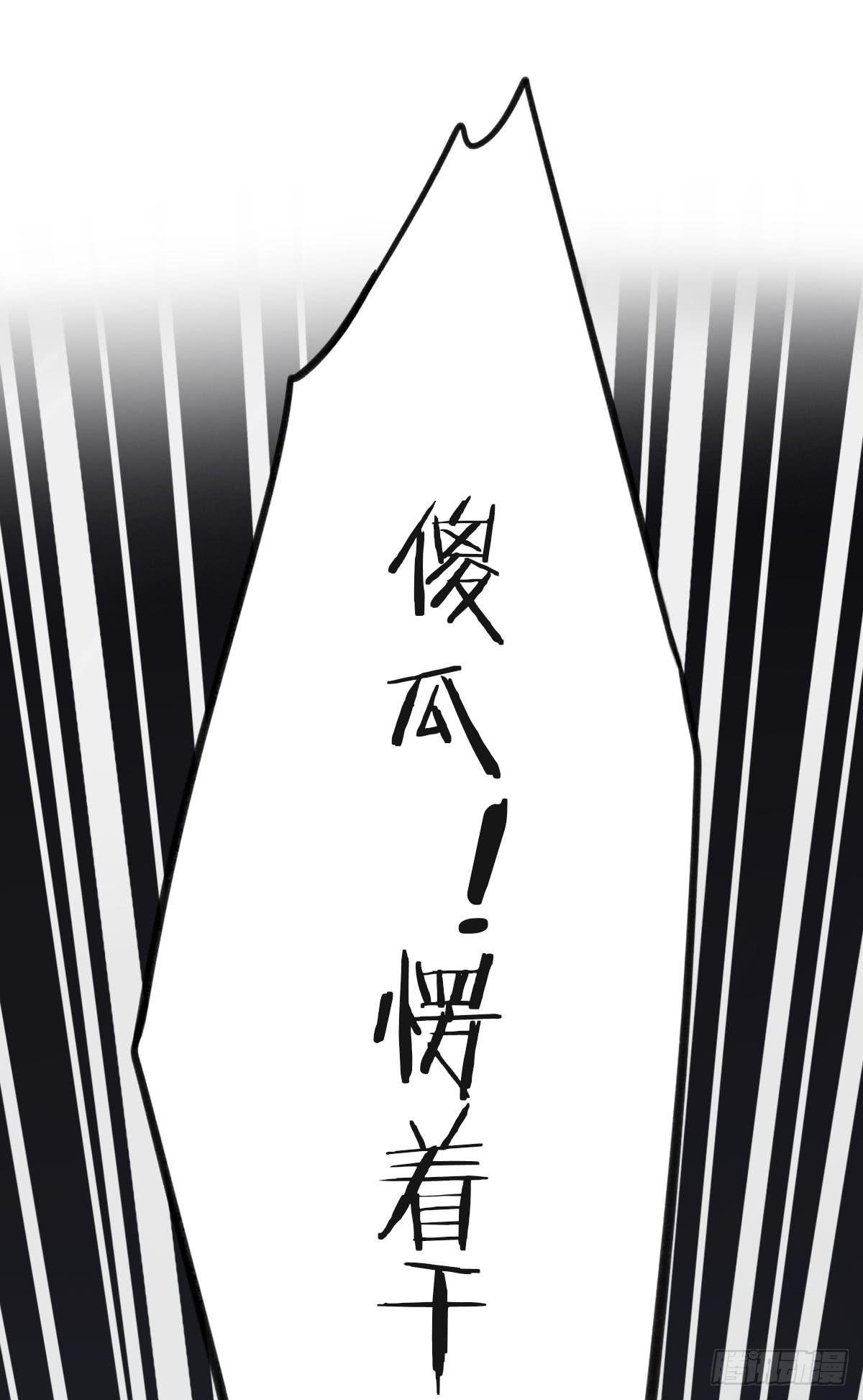 真男人无惧鬼神！