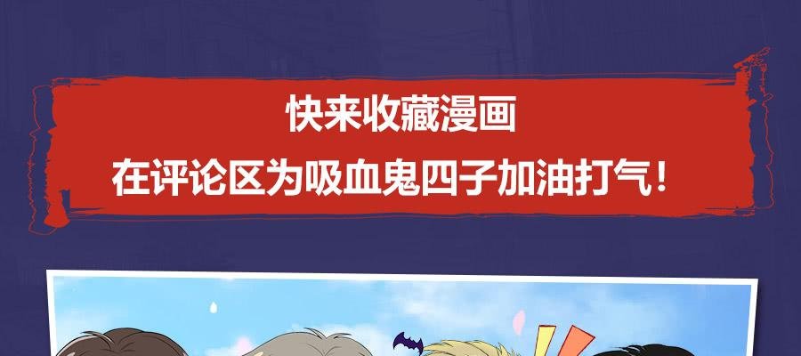 真男人无惧鬼神！