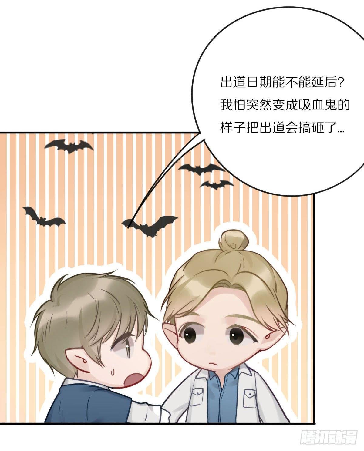 我们出道了
